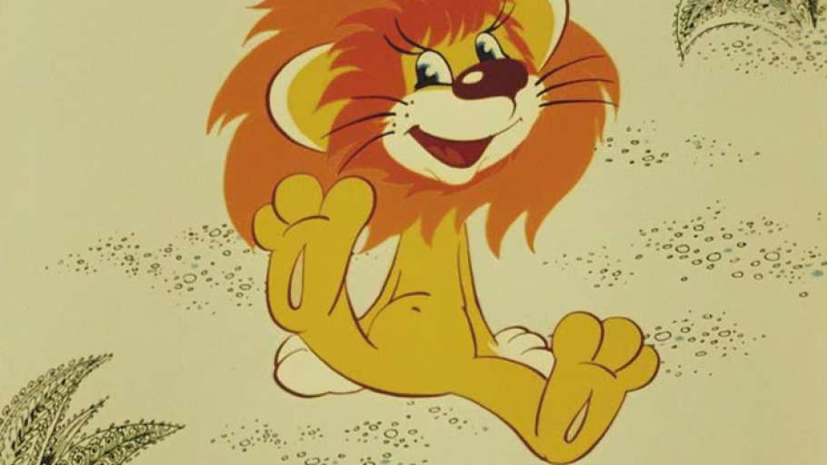 Как львёнок и черепаха пели песню