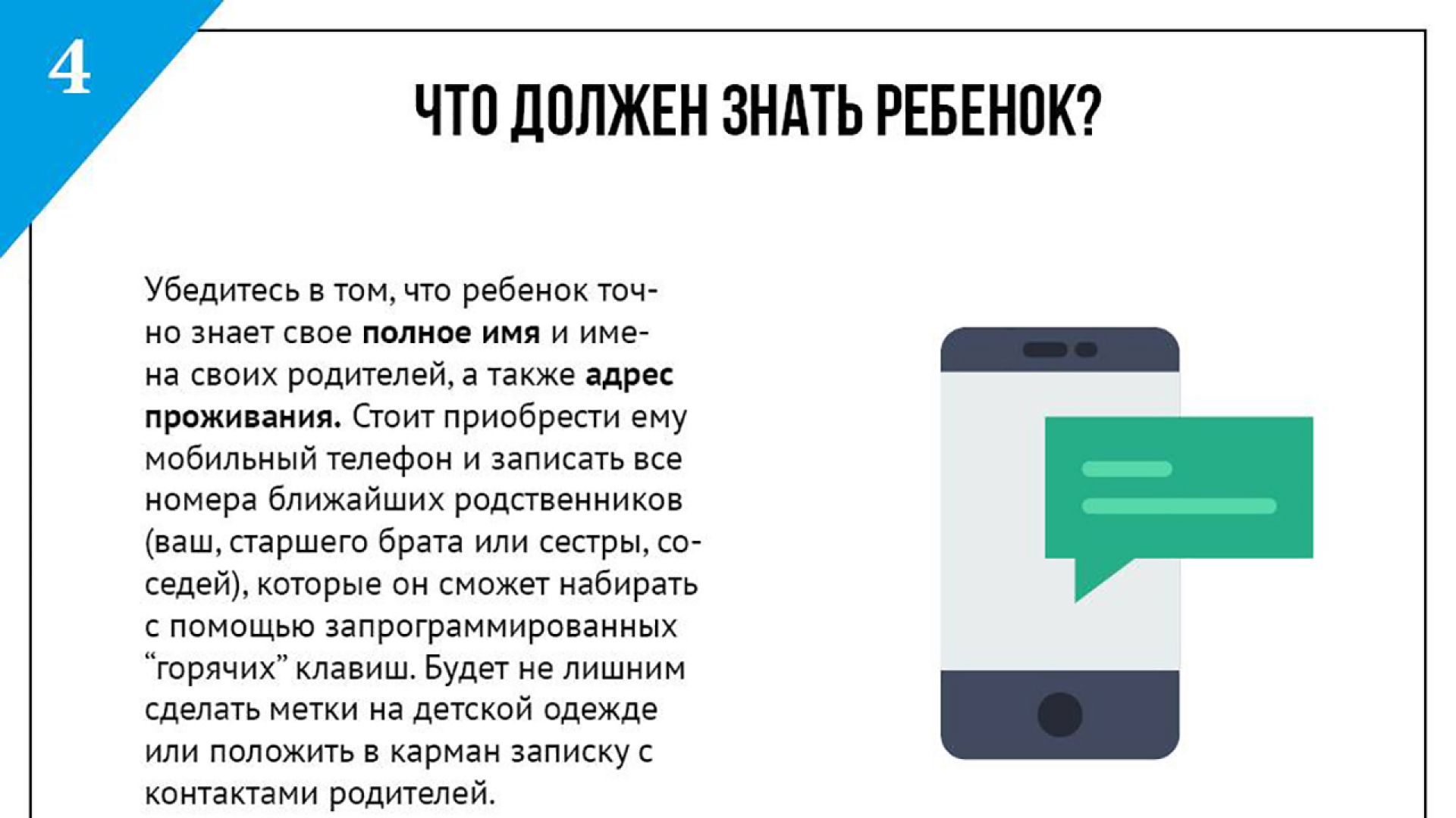 Родителям рассказали, где чаще всего теряются дети и как этого избежать -  Телеканал «О!»