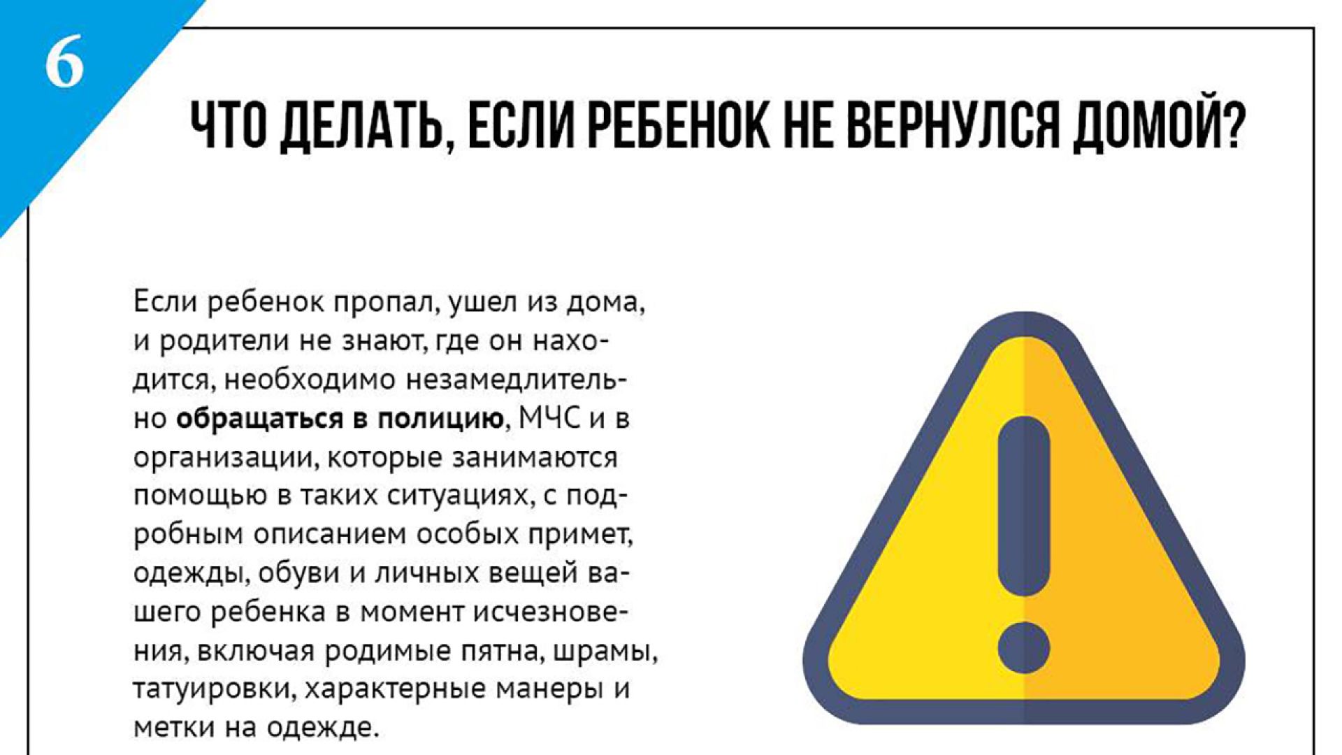 Родителям рассказали, где чаще всего теряются дети и как этого избежать -  Телеканал «О!»