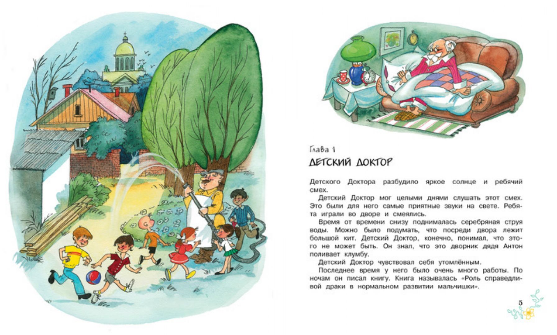 Приключения с тревожностью. Сказки для тревожных детей. Приключения жёлтого чемоданчика. Сказки для детей при тревожности. Книги для тревожных детей 7 лет.