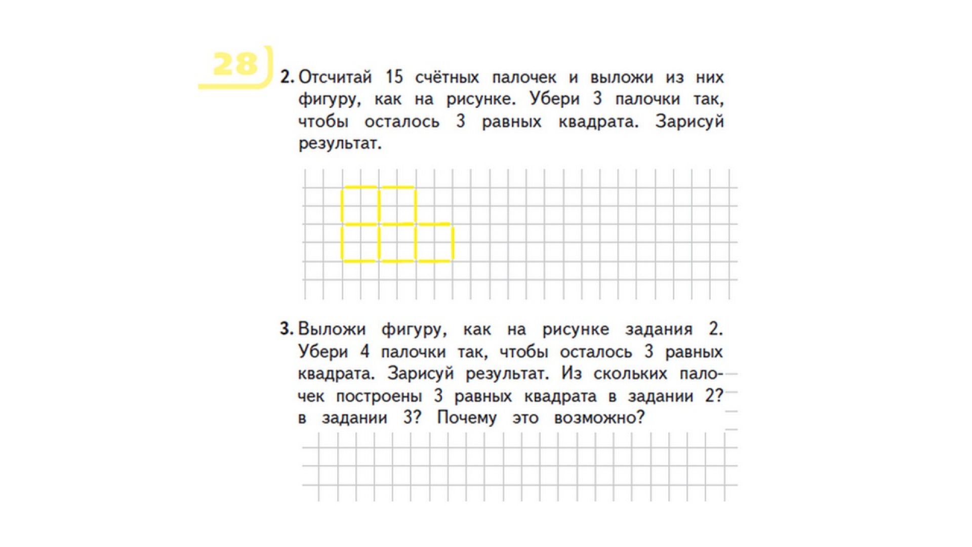 15 интересных логических задачек для детей и взрослых - Телеканал «О!»