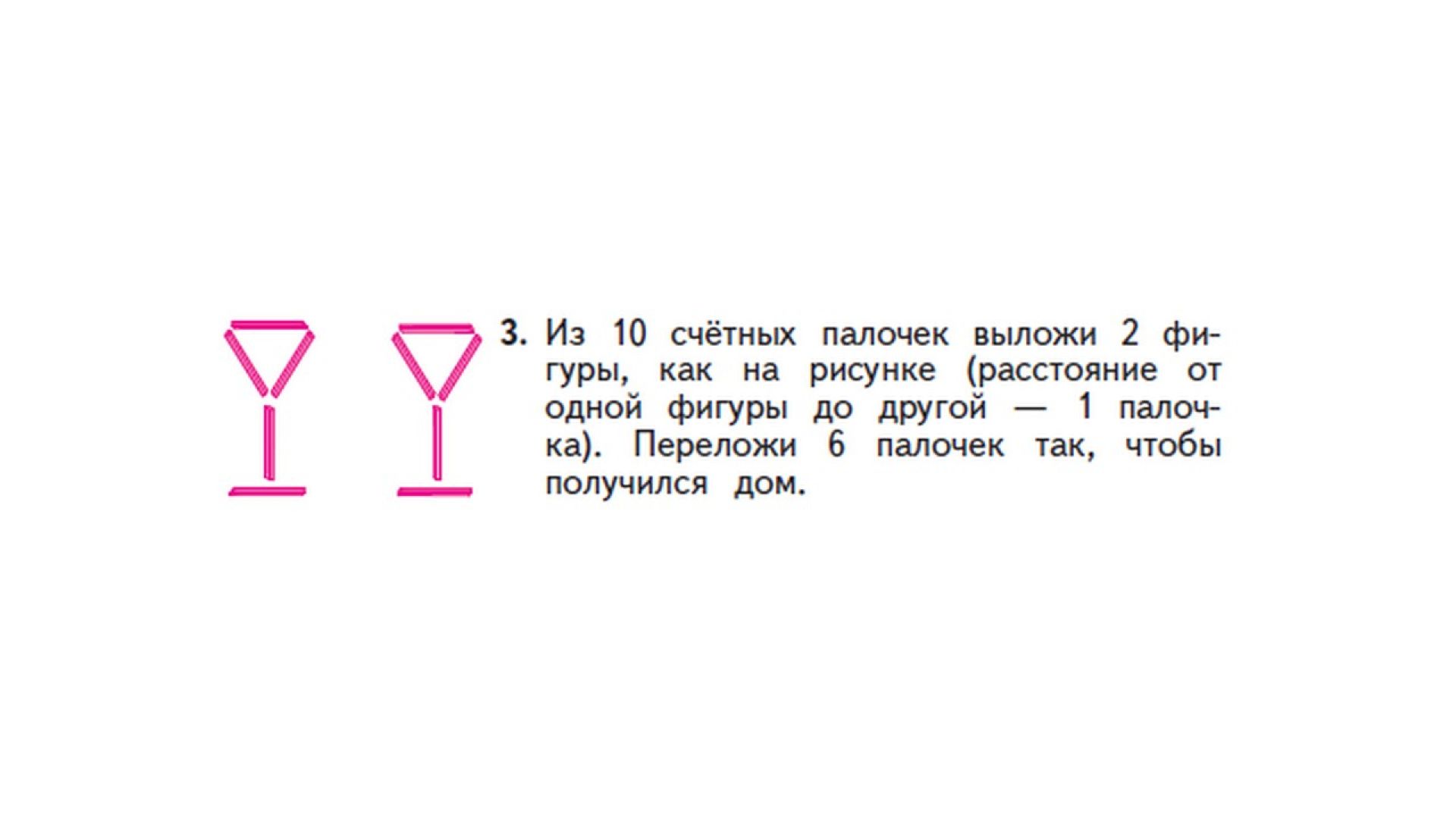 15 интересных логических задачек для детей и взрослых - Телеканал «О!»