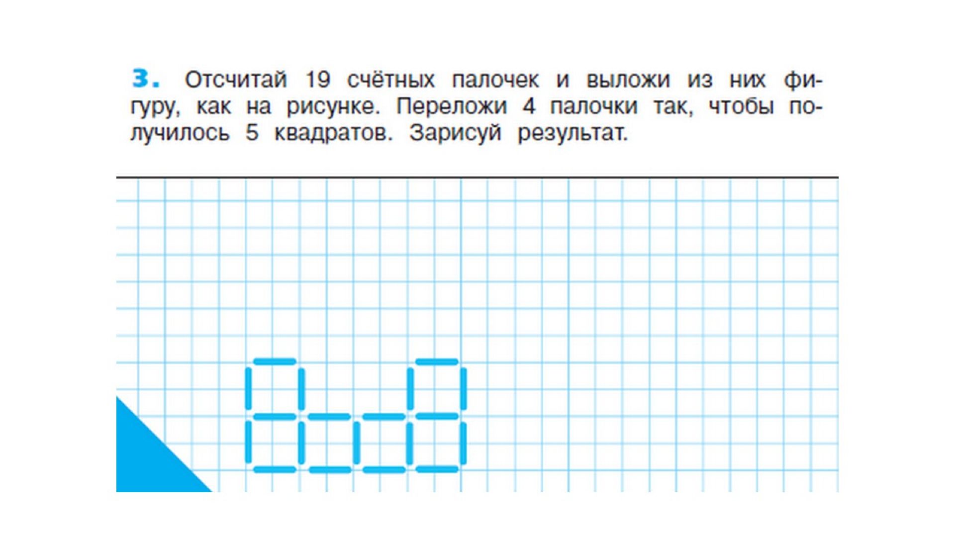 15 интересных логических задачек для детей и взрослых - Телеканал «О!»