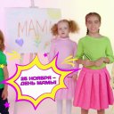 День мамы на телеканале «О!»