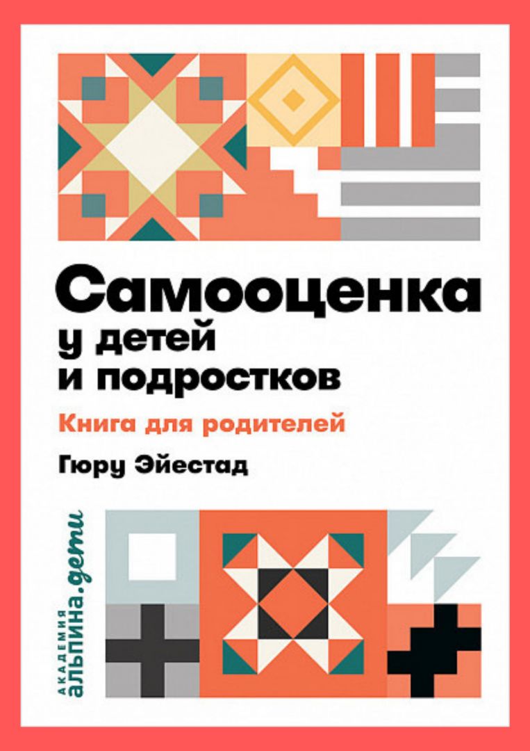 Простой приём, который поможет поднять ребёнку самооценку - Телеканал «О!»