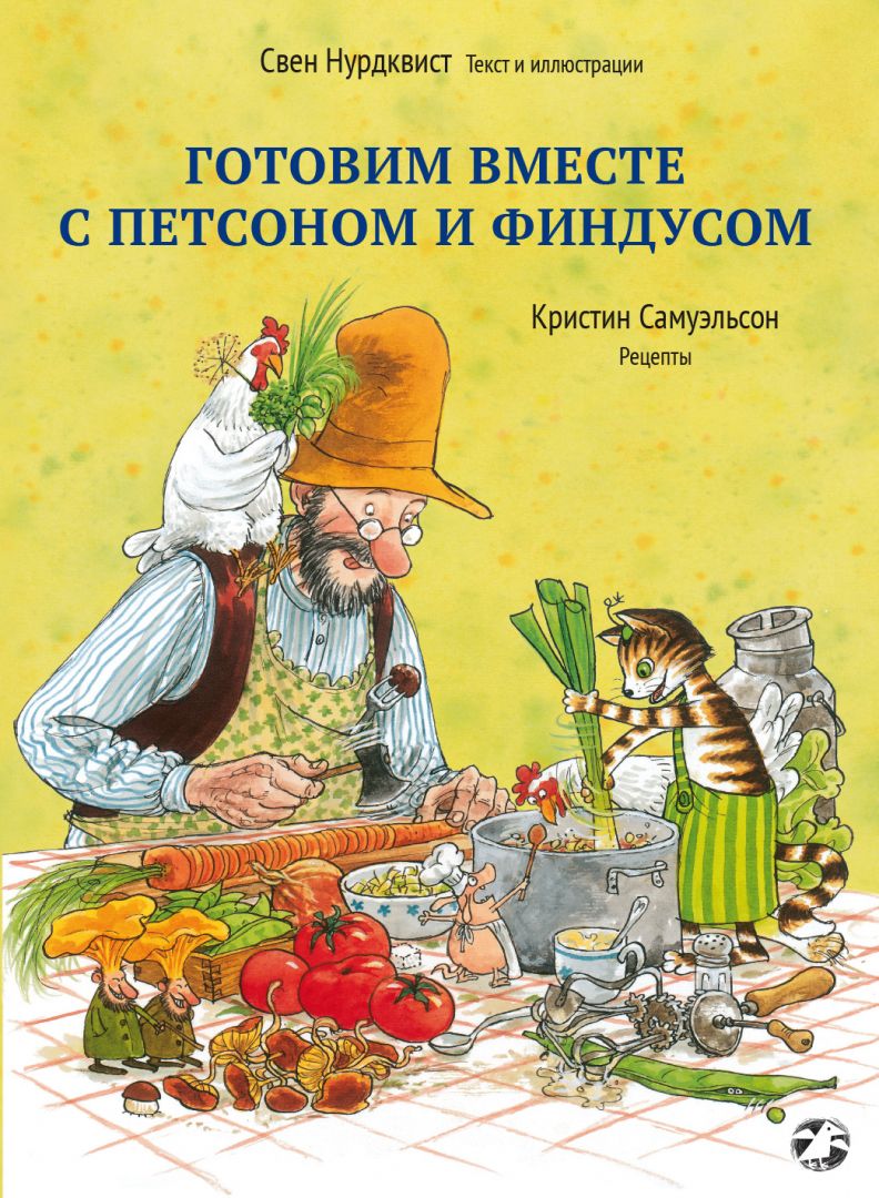 10 классных детских кулинарных книг: рецепты, истории, факты - Телеканал  «О!»