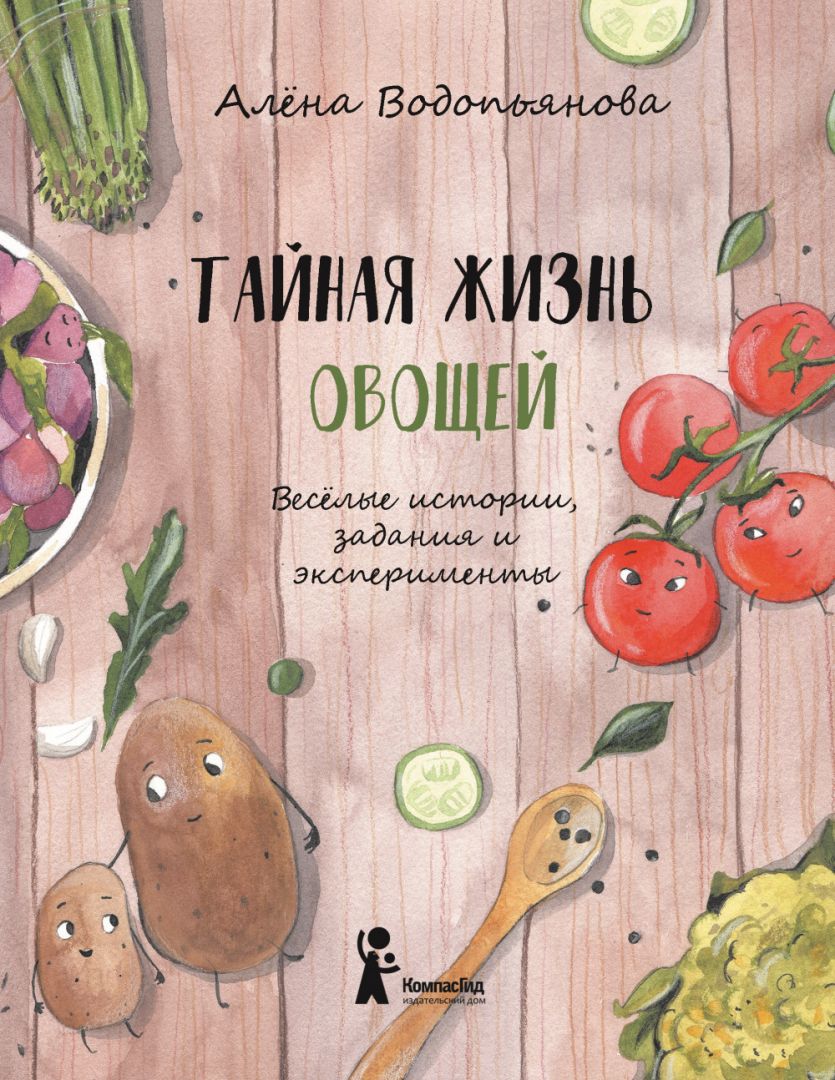 10 классных детских кулинарных книг: рецепты, истории, факты - Телеканал  «О!»