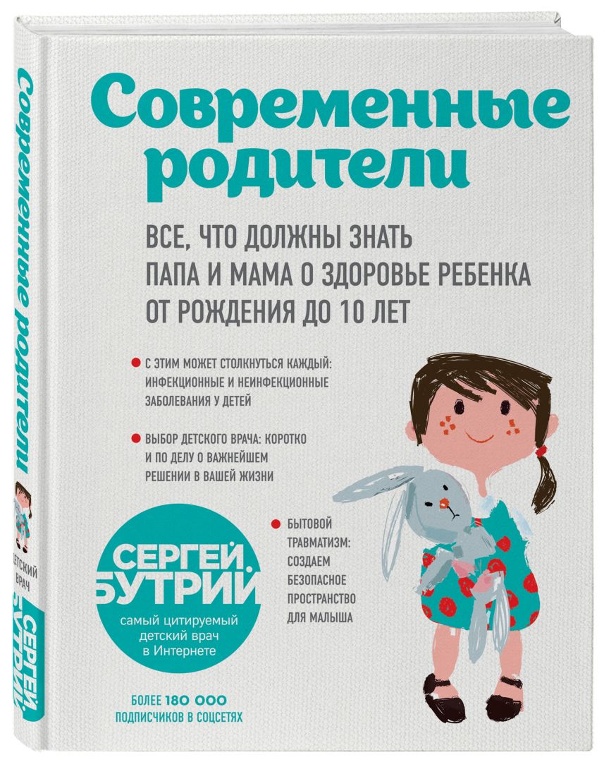 Как справиться со стрессом от учёбы: советует педиатр Сергей Бутрий -  Телеканал «О!»