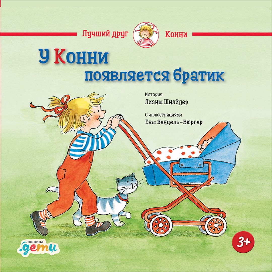 Как рассказать ребенку, что у него появится брат или сестра? - Телеканал  «О!»