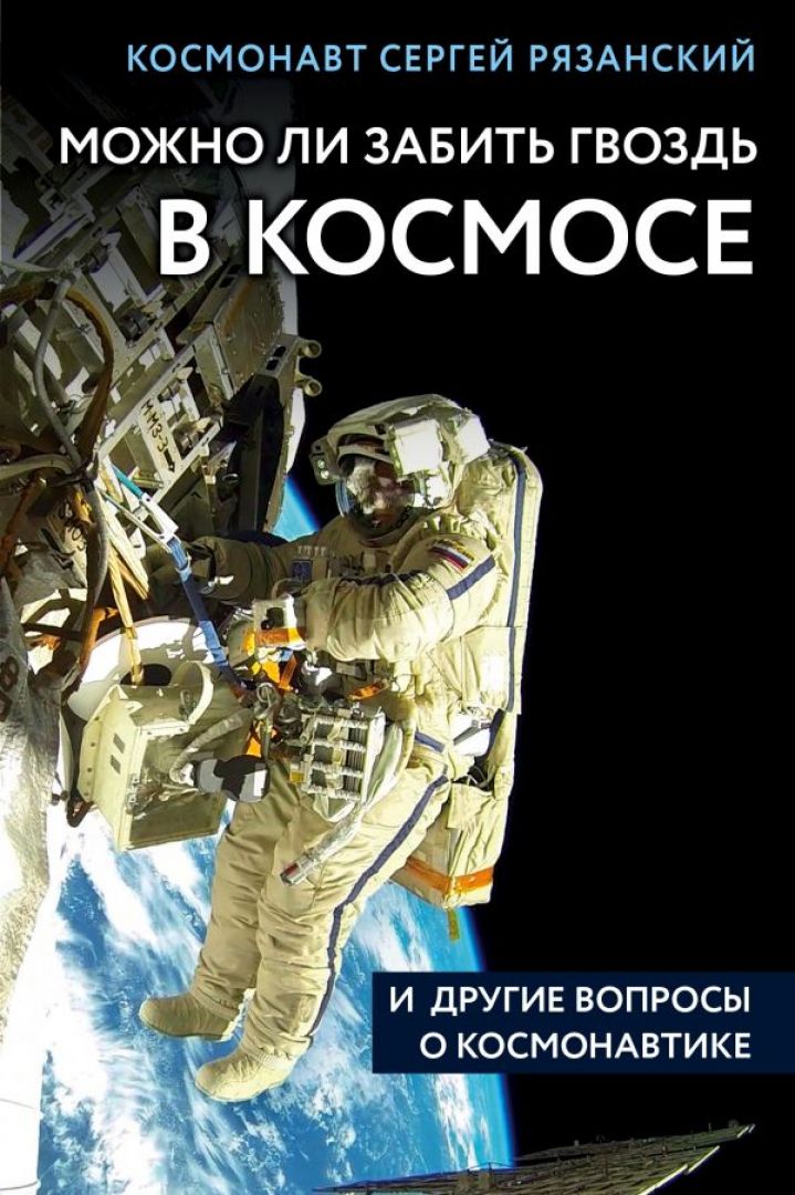 Идеи на тему «Костюм космонавта своими руками» (8) | детские костюмы, поделки, детские поделки