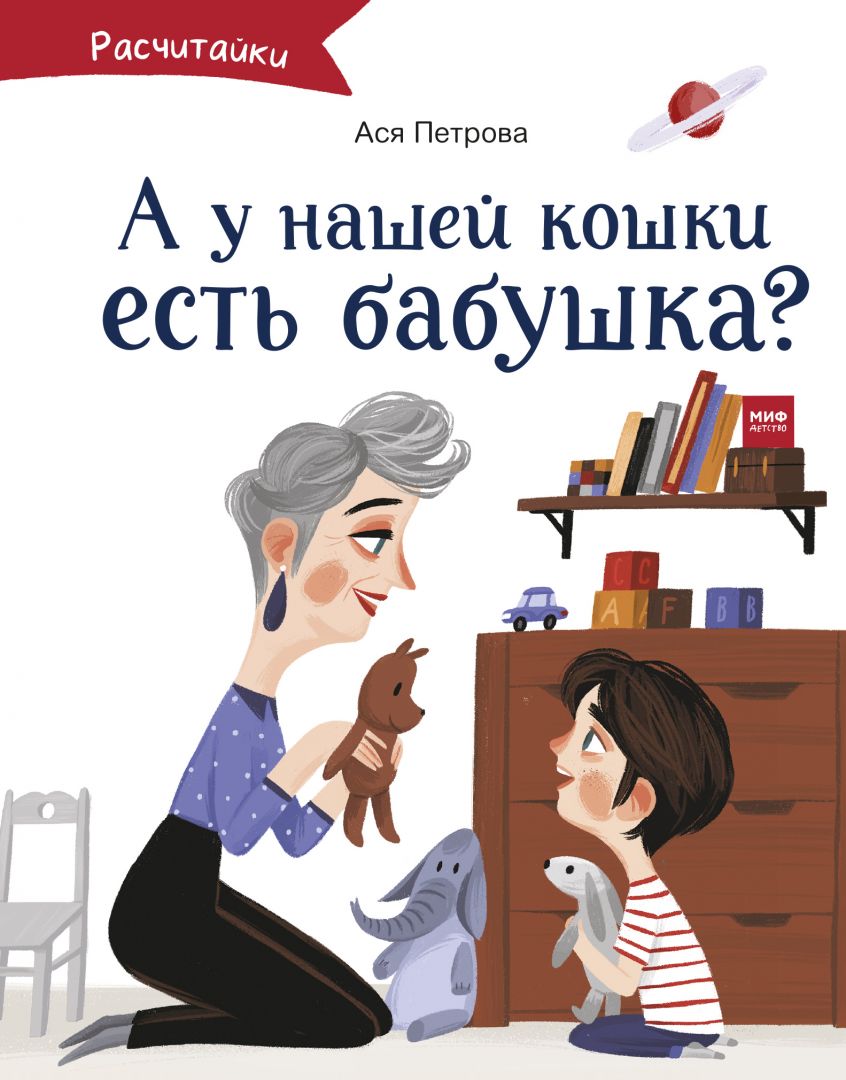 15 замечательных книг о бабушках и дедушках - Телеканал «О!»