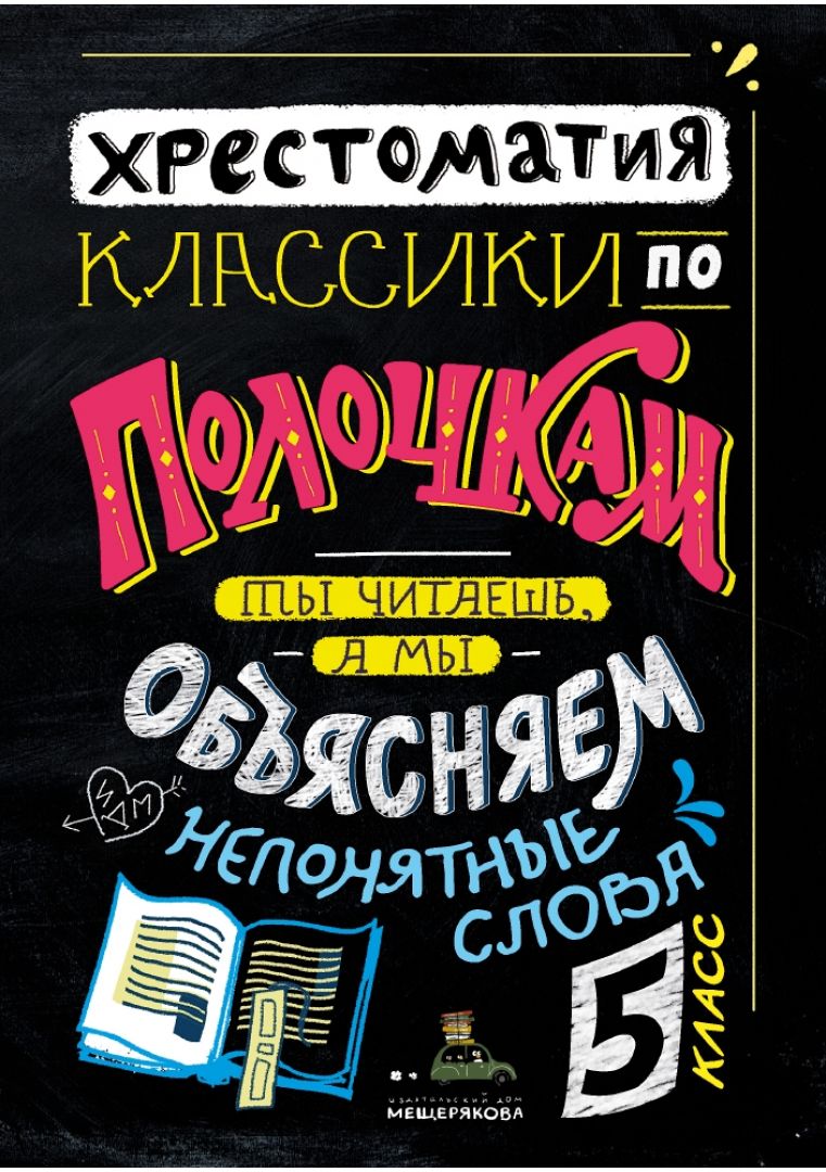 35 книг, которые помогут детям учиться дома - Телеканал «О!»