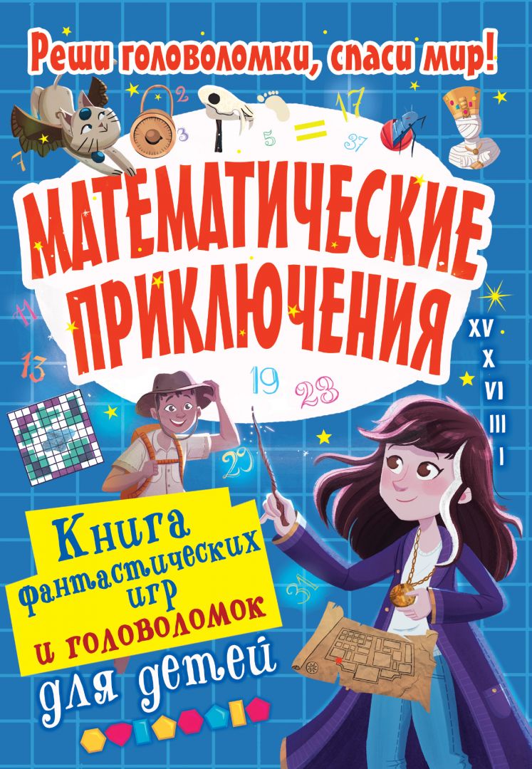 35 книг, которые помогут детям учиться дома - Телеканал «О!»