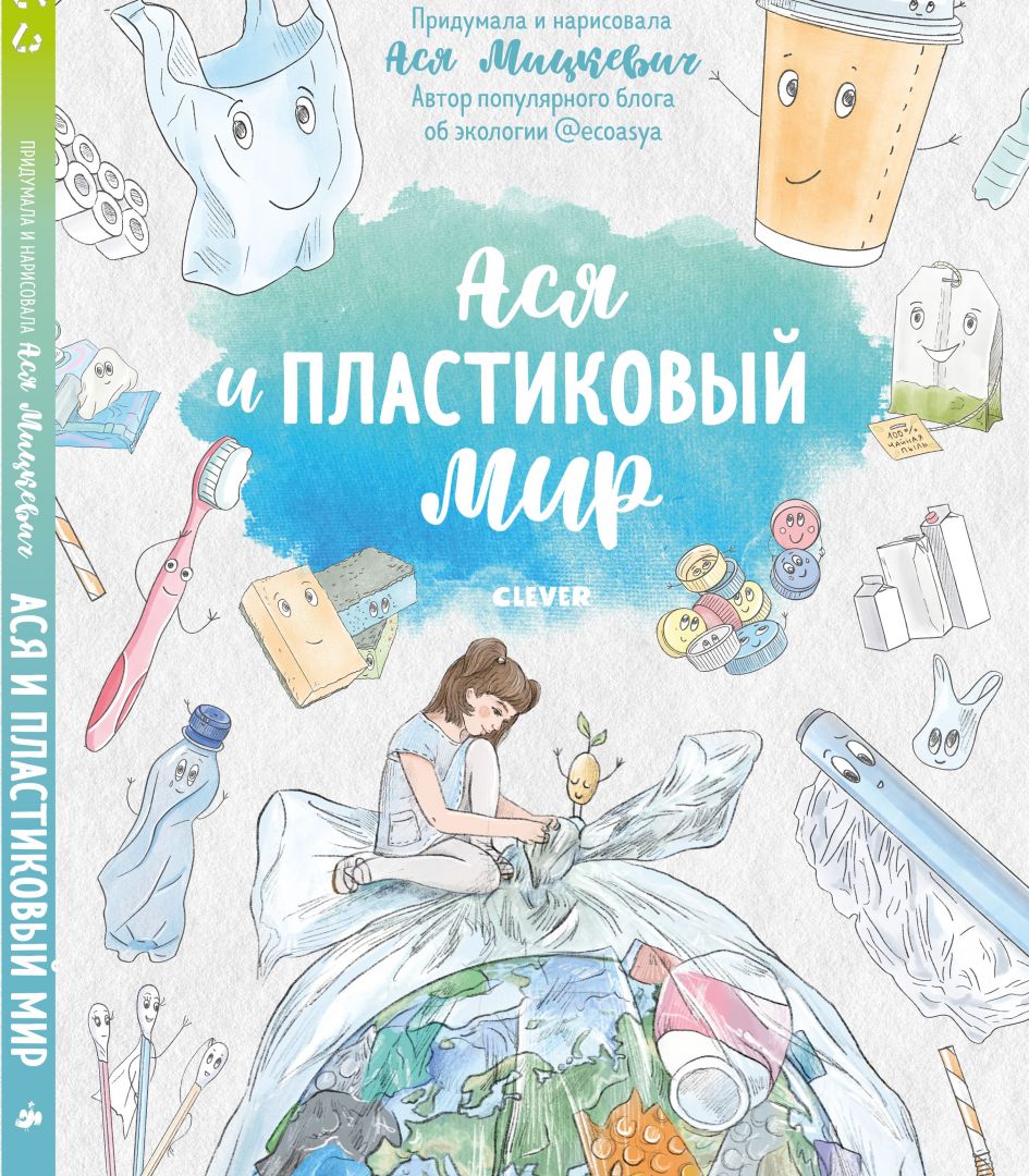 Полезные экопривычки, которые можно завести прямо сейчас - Телеканал «О!»