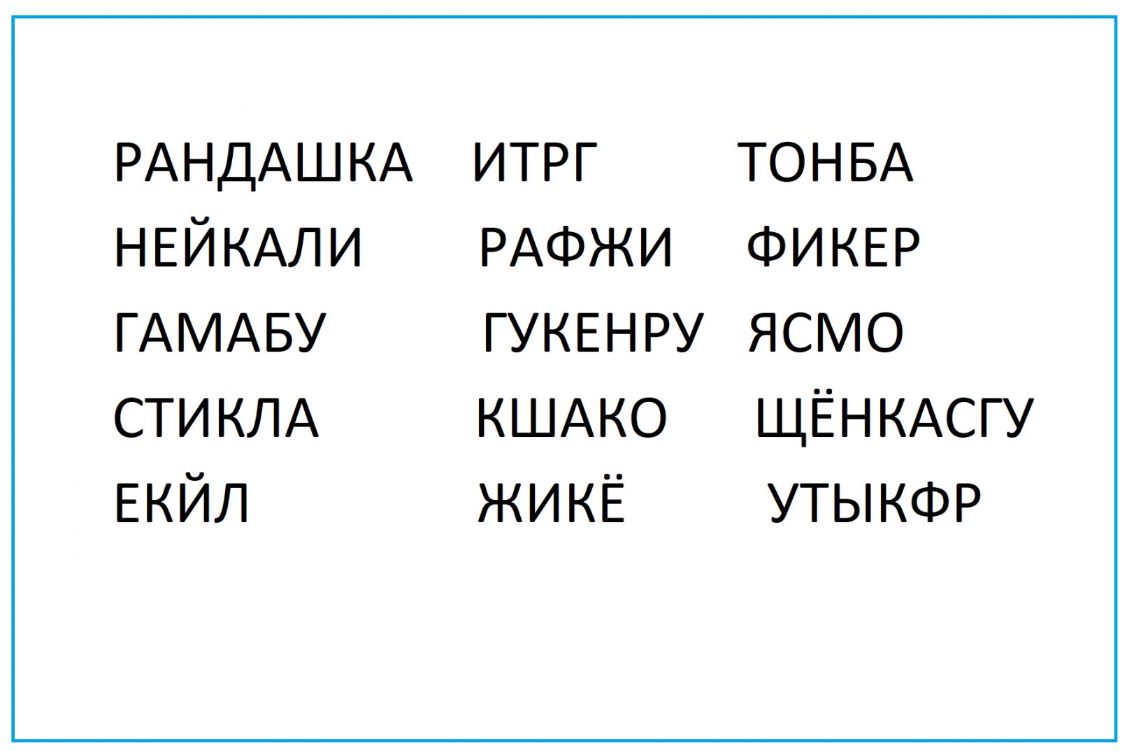 Нескучные упражнения, которые помогут ребёнку научиться читать - Телеканал  «О!»