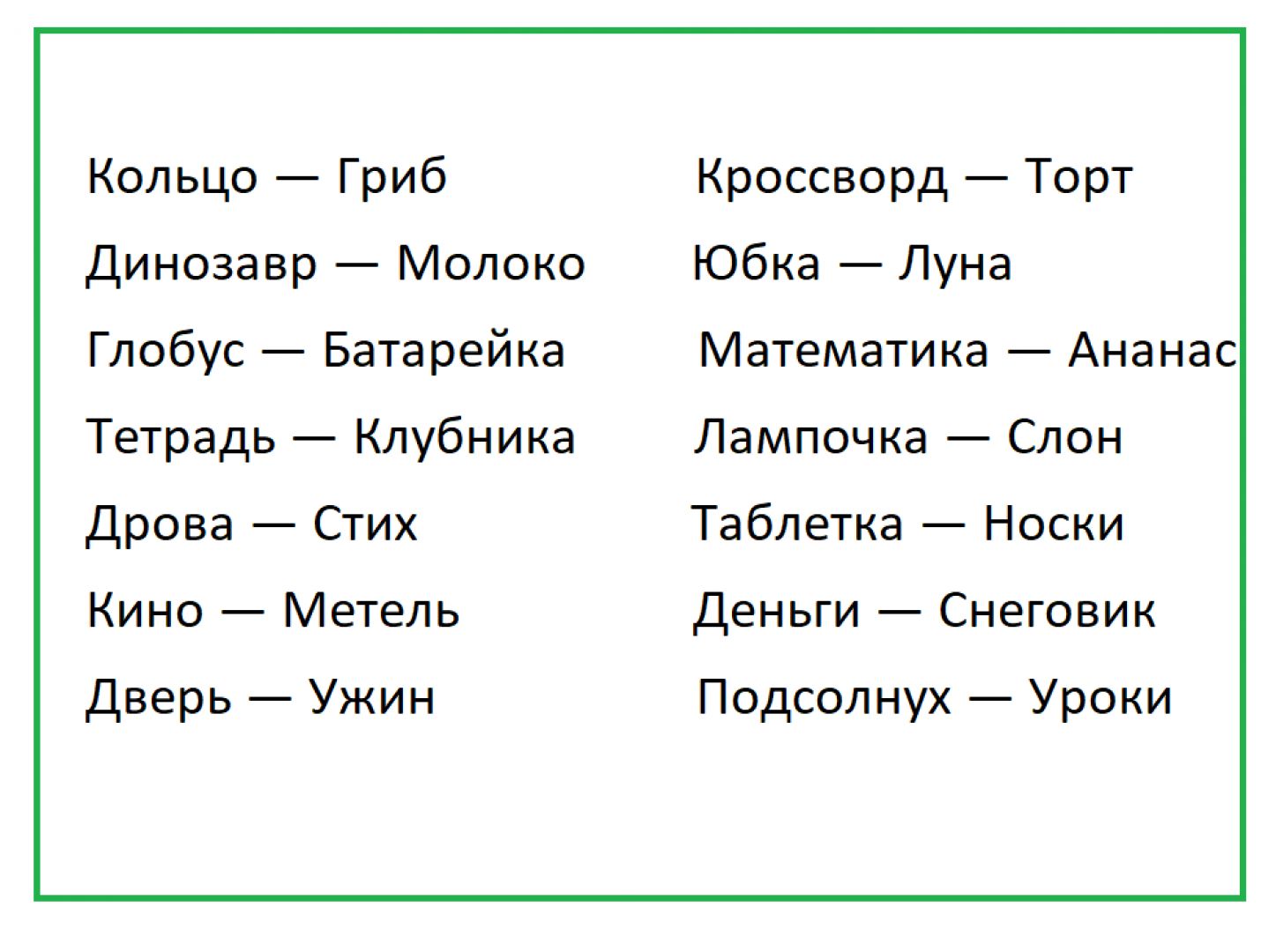 Нескучные упражнения, которые помогут ребёнку научиться читать - Телеканал  «О!»