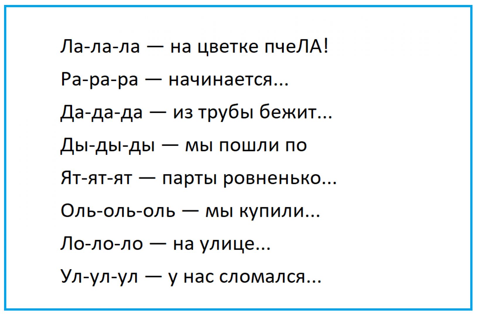 Нескучные упражнения, которые помогут ребёнку научиться читать - Телеканал  «О!»