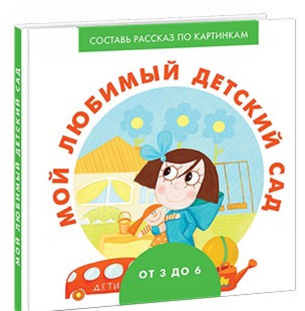 Книги про сад, огород и цветоводство