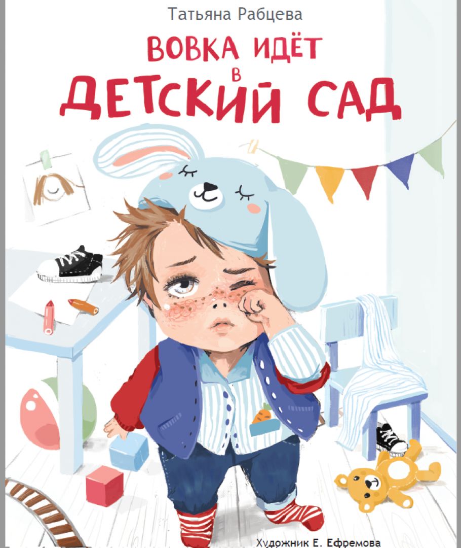 Детские книжки с окошками Детский сад Энциклопедия для детей