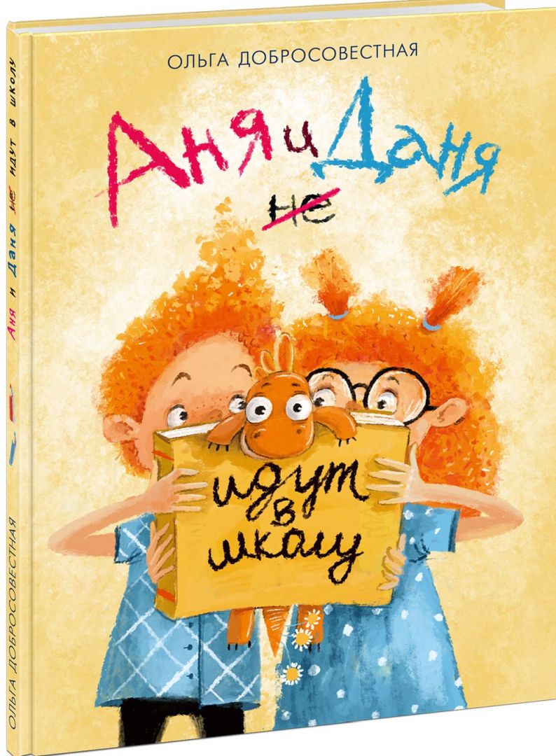 Первоклассные истории: книги, которые помогут привыкнуть к школе ...