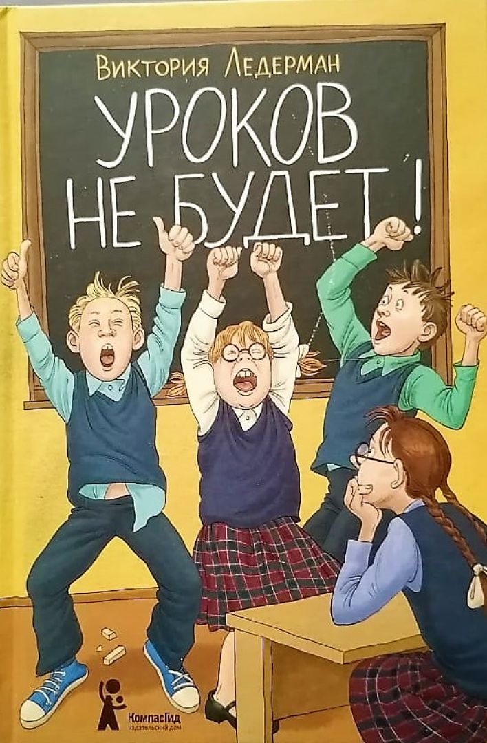 Первоклассные истории: книги, которые помогут привыкнуть к школе ...