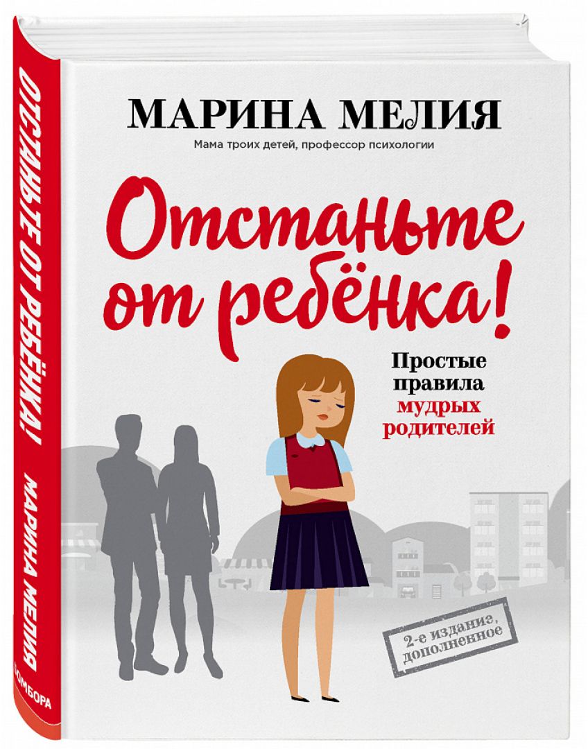 Как понять ребёнка: приёмы активного слушания, которые будут полезны  родителям - Телеканал «О!»