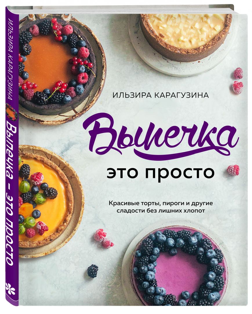 7 рецептов праздничных блюд, которые можно приготовить с ребёнком -  Телеканал «О!»