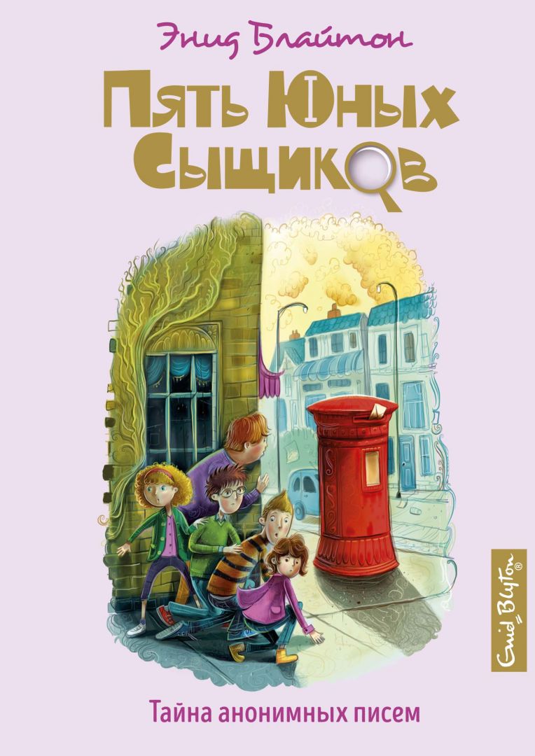 11 детских детективов, от которых трудно оторваться - Телеканал «О!»