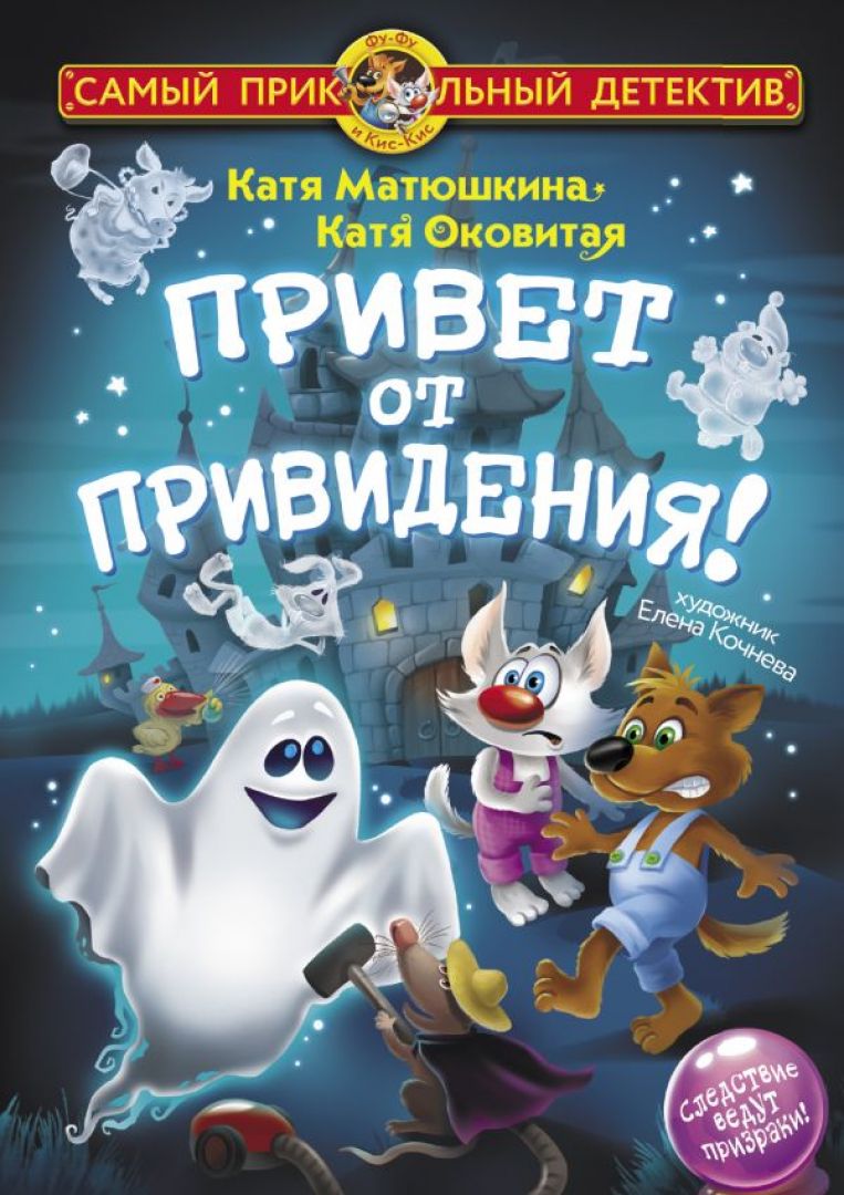 11 детских детективов, от которых трудно оторваться - Телеканал «О!»