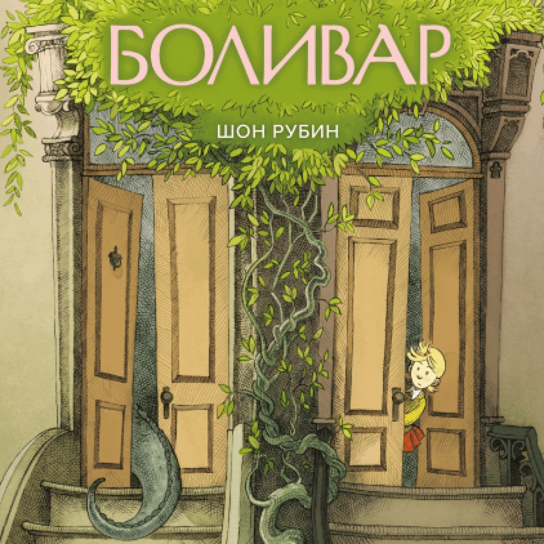 Дошкольники и чтение: как подружить ребёнка с книгами? - Телеканал «О!»