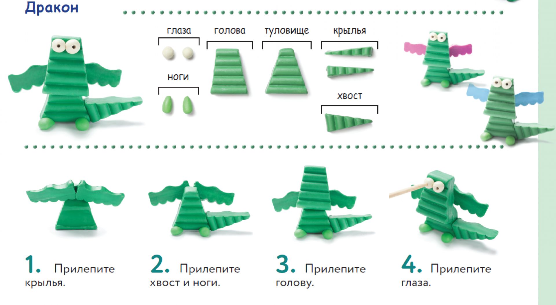 Крокодил из пластилина для детей
