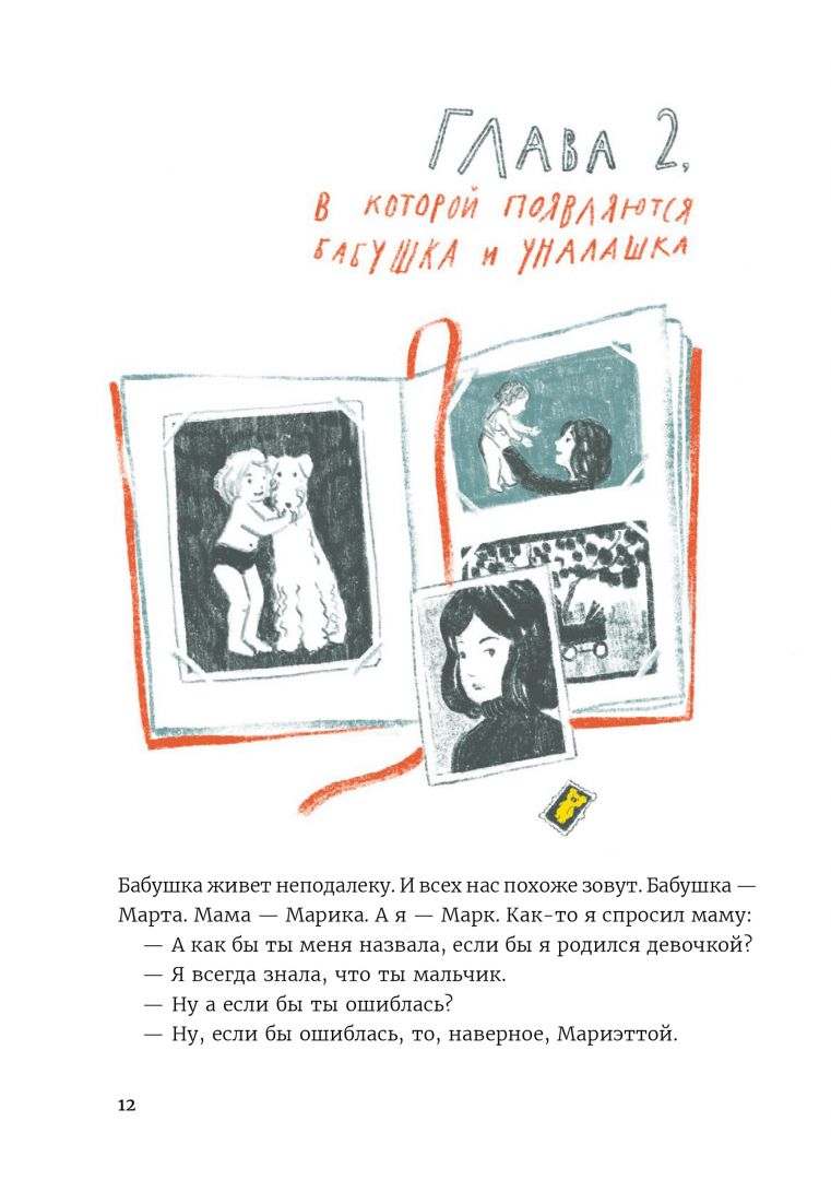 Анна Красильщик и ее новая книга «Давай поедем в Уналашку» - Телеканал «О!»