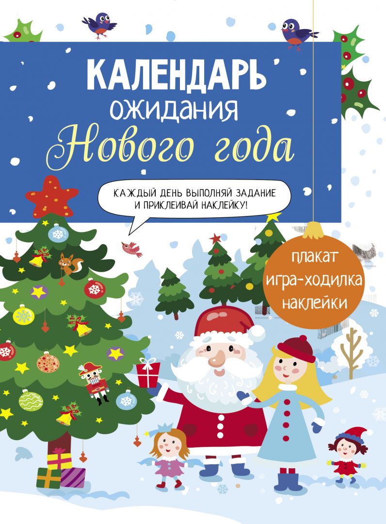 Готовимся к Новому году: классные адвент-календари - Телеканал «О!»