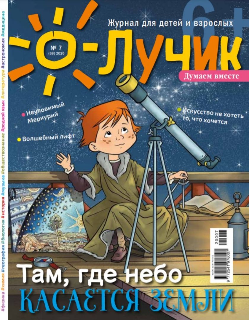 7 журналов для дошкольников - Телеканал «О!»