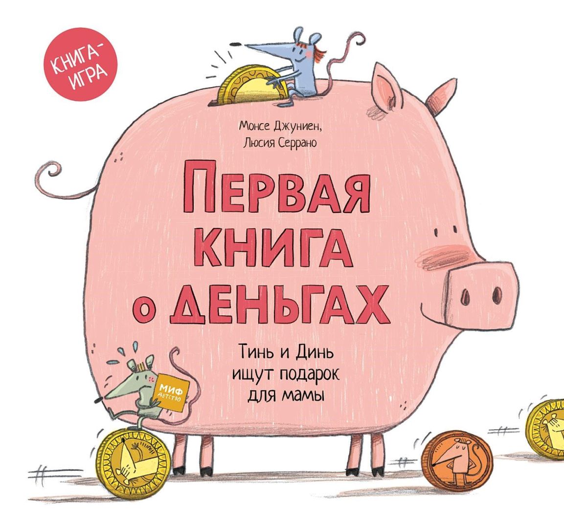 6 познавательных книг от издательства МИФ - Телеканал «О!»