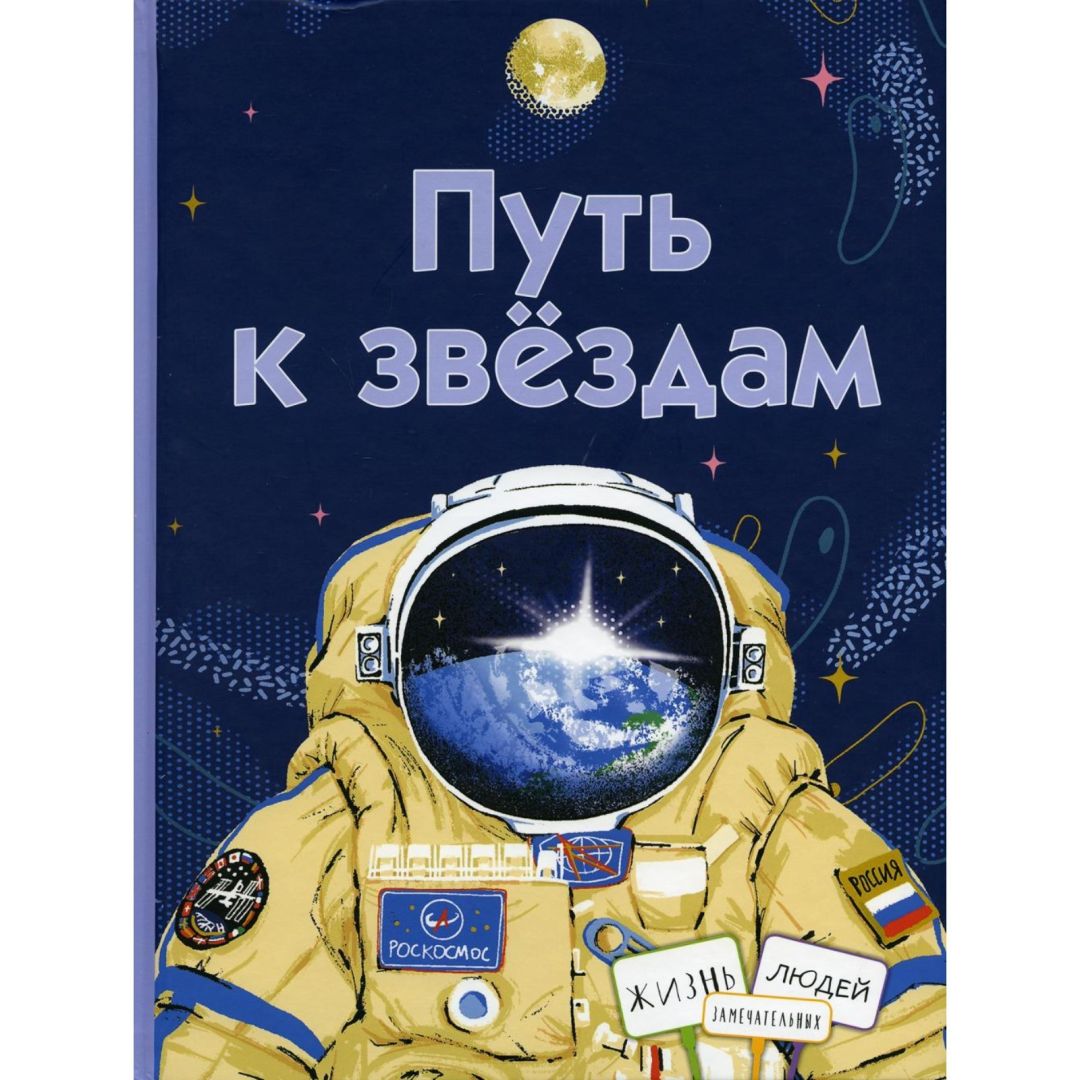 7 отличных книг о космосе - Телеканал «О!»