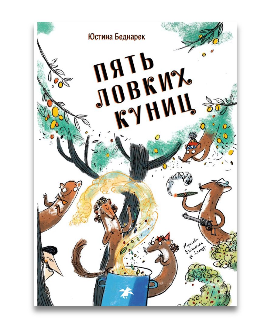 7 новых книг для детей - Телеканал «О!»