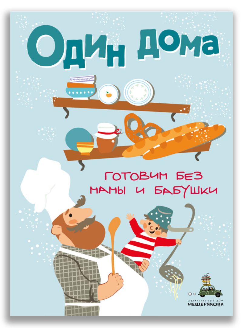 7 классных кулинарных книг для детей - Телеканал «О!»