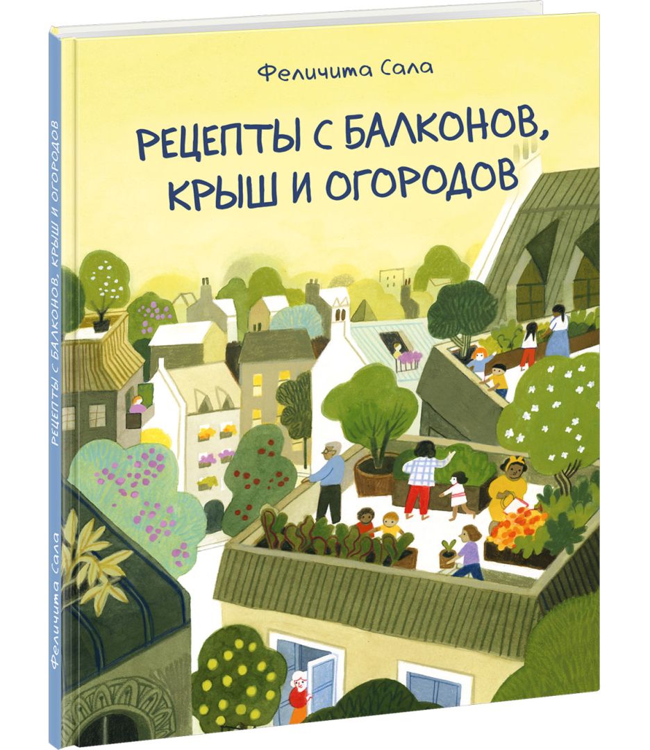 7 классных кулинарных книг для детей - Телеканал «О!»