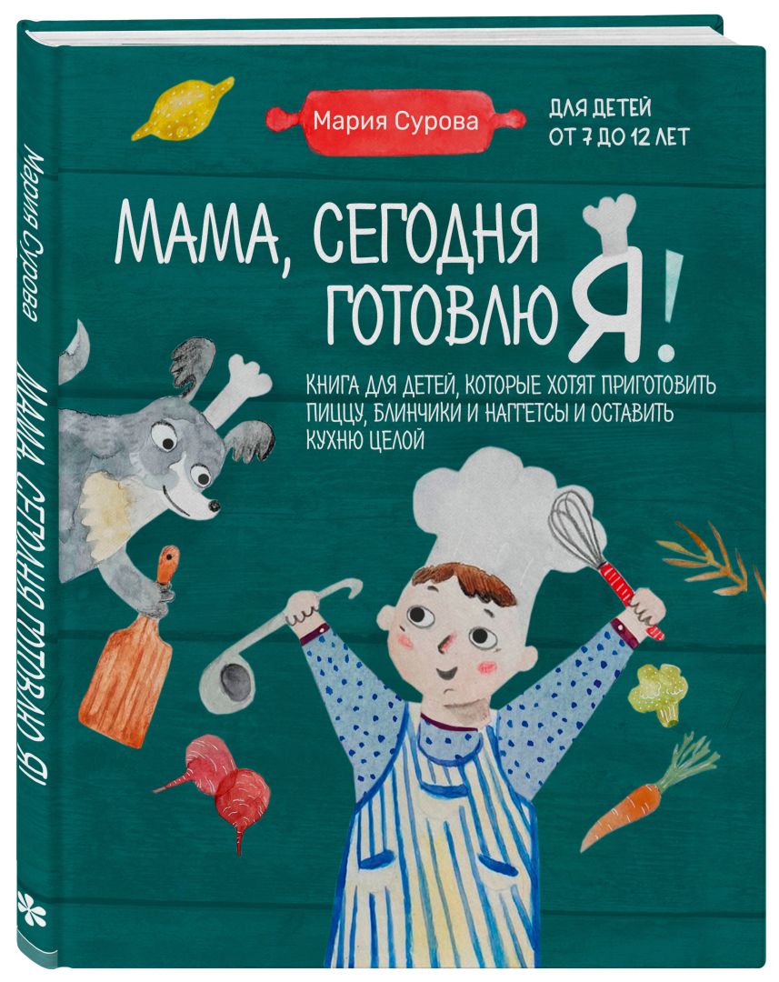 Пирожное «картошка» и другие десерты для начинающего повара - Телеканал «О!»