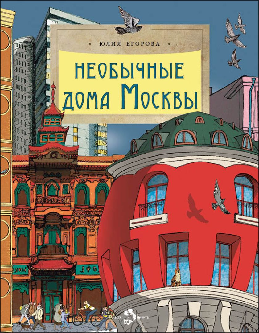 Путешествие по России: 11 детских книг, с которыми можно «объехать» всю  страну - Телеканал «О!»