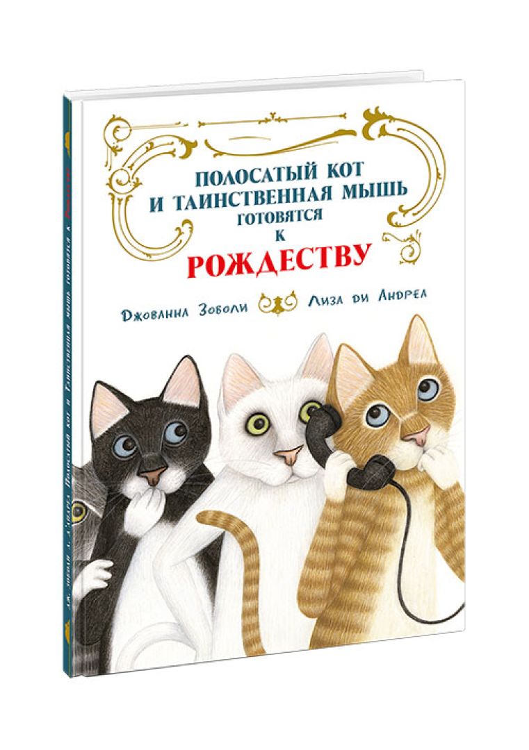 Чудеса, Дед Мороз, праздник. Как выбрать действительно полезные новогодние  книги? - Телеканал «О!»