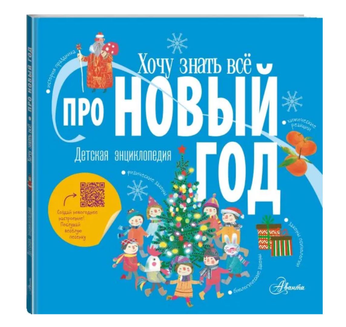 Почему елка колючая? - Телеканал «О!»