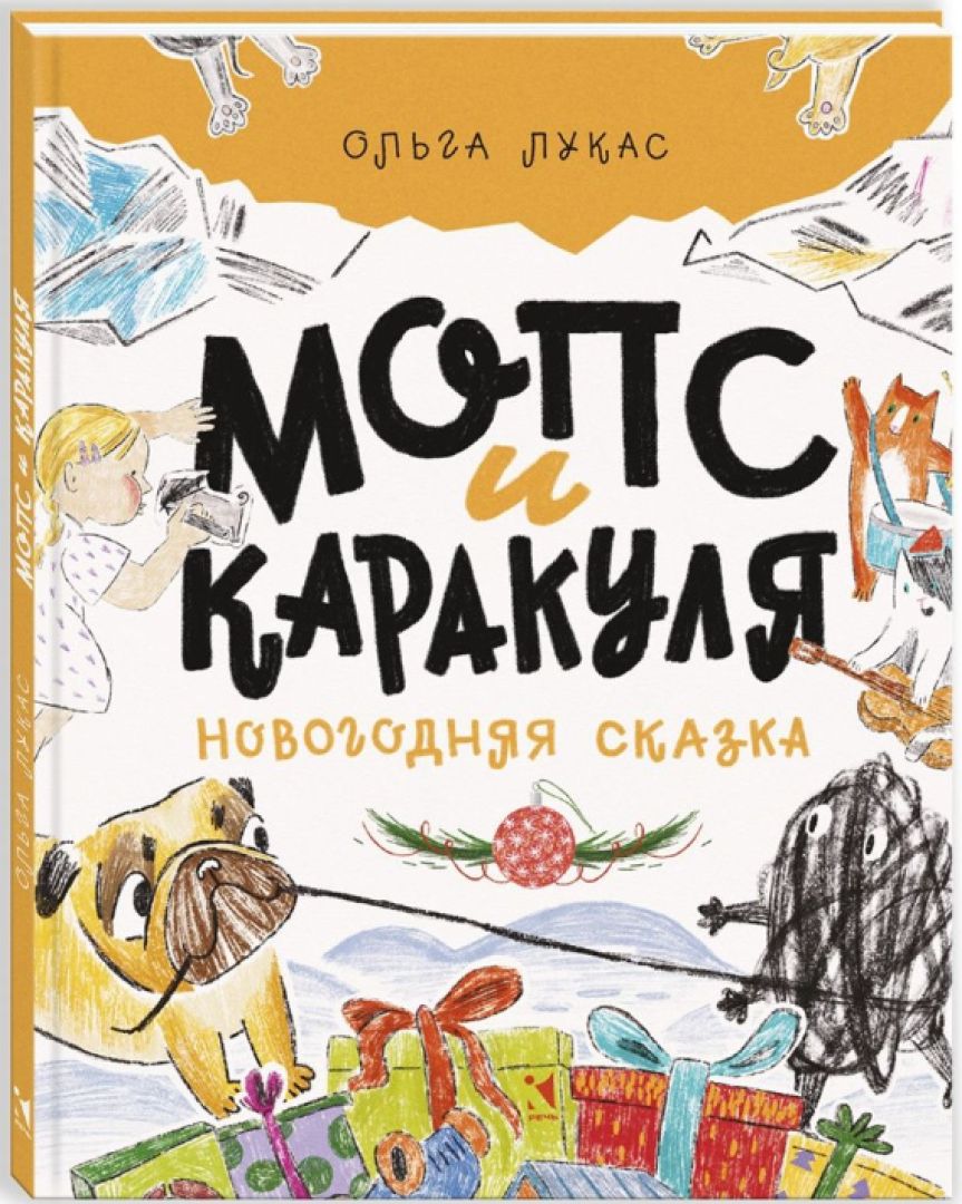 Книга в подарок: 20 новинок для малышей и младших школьников - Телеканал  «О!»