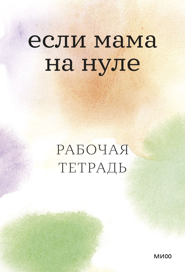 Мама так устала! 3 поддерживающих психологических упражнения - Телеканал  «О!»