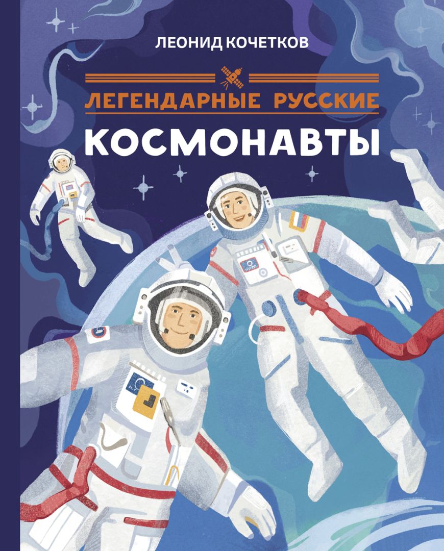 Это космос! 12 детских книг о планетах, ракетах и космонавтах ...