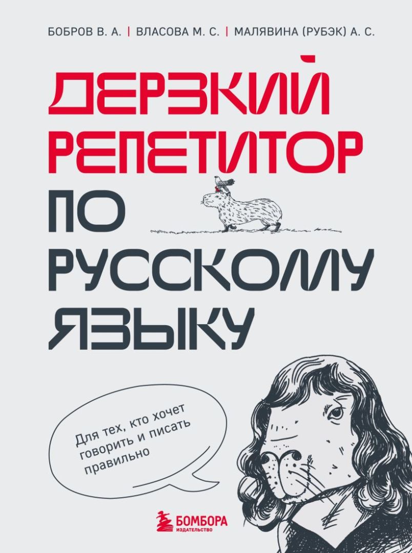 Надеть одежду, одеть Надежду. Слова, в которых путаются даже взрослые -  Телеканал «О!»