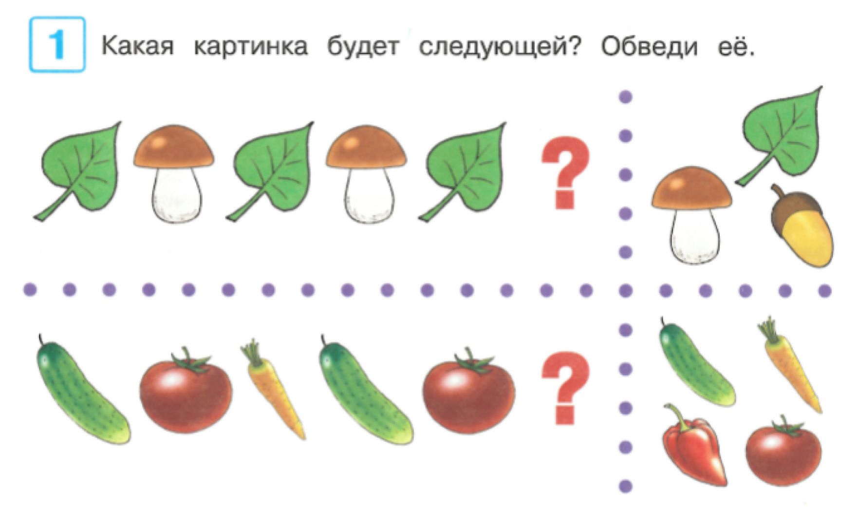 Логическое мышление: 5 упражнений для дошкольников - Телеканал «О!»