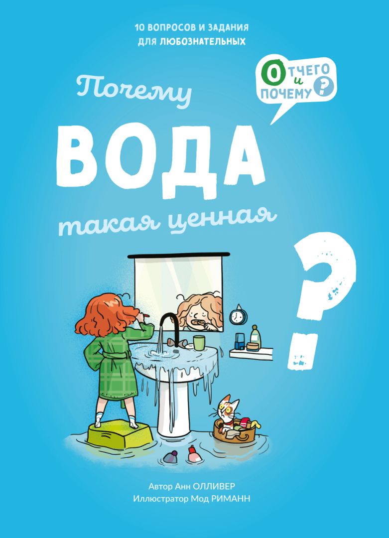 Будем беречь природу! 7 детских книг по экологии - Телеканал «О!»