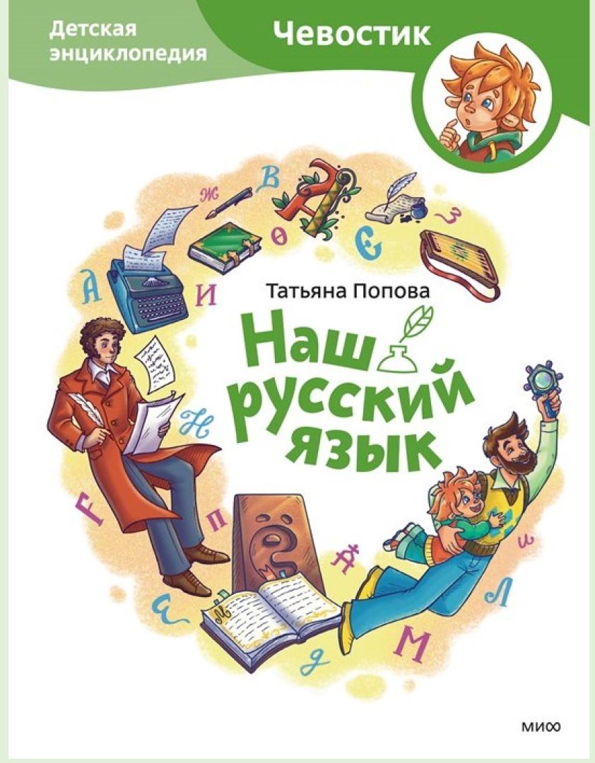 Самым любознательным! 12 книг для первоклассников (и не только) - Телеканал  «О!»